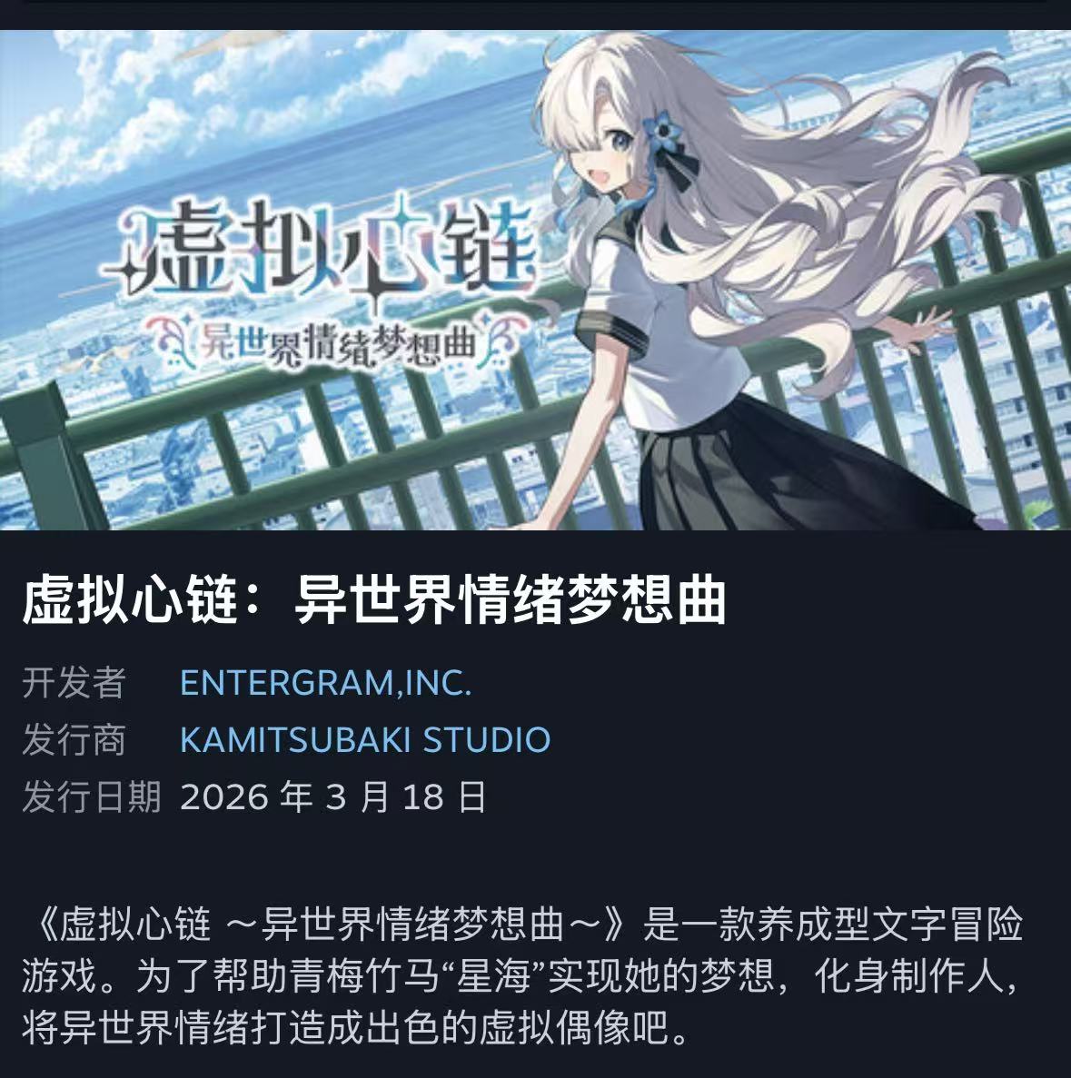 异世界情绪—因为我是虚拟黑暗歌手！